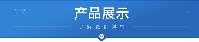 京冀產品展示