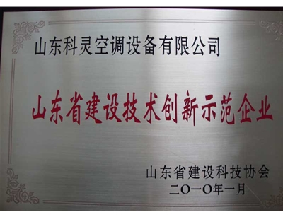 創新示范企業