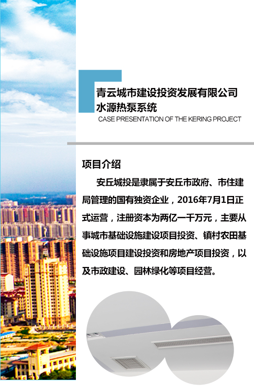 水源熱泵系統
