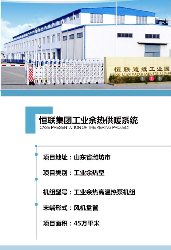 工業余熱
