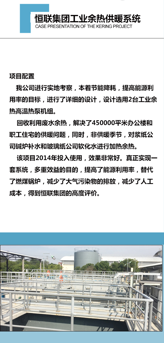 工業熱泵